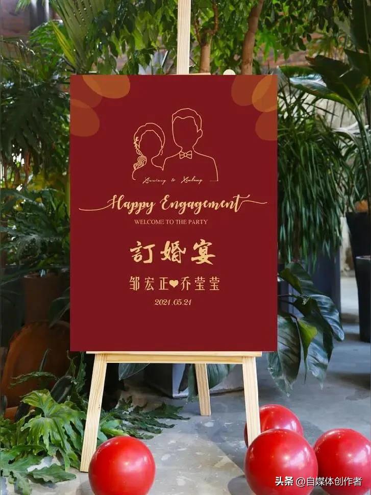 订婚宴迎宾牌玩出新花样，童年合照一亮相，网友直呼这才是顶级浪漫
 
一张童年合照