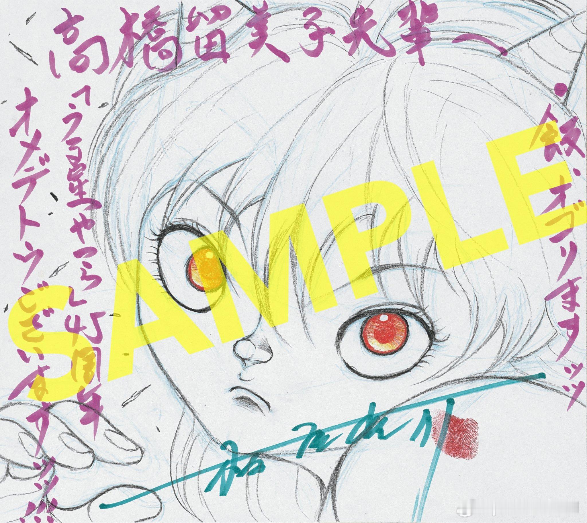 青山刚昌[超话] ✍  名侦探柯南  ✍  青山刚昌  ＼💫福星小子展 精彩看