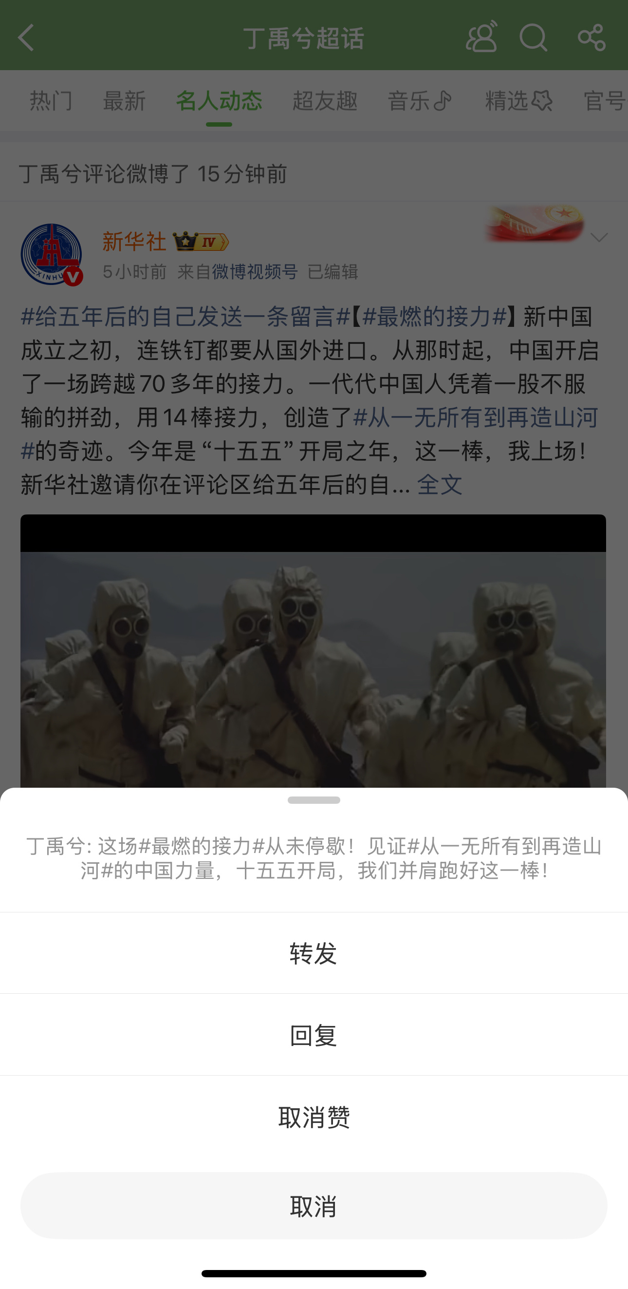 这条来给小兮兮的评论上👍，有bug找不到的可以在我们超话的【名人动态】板块找网