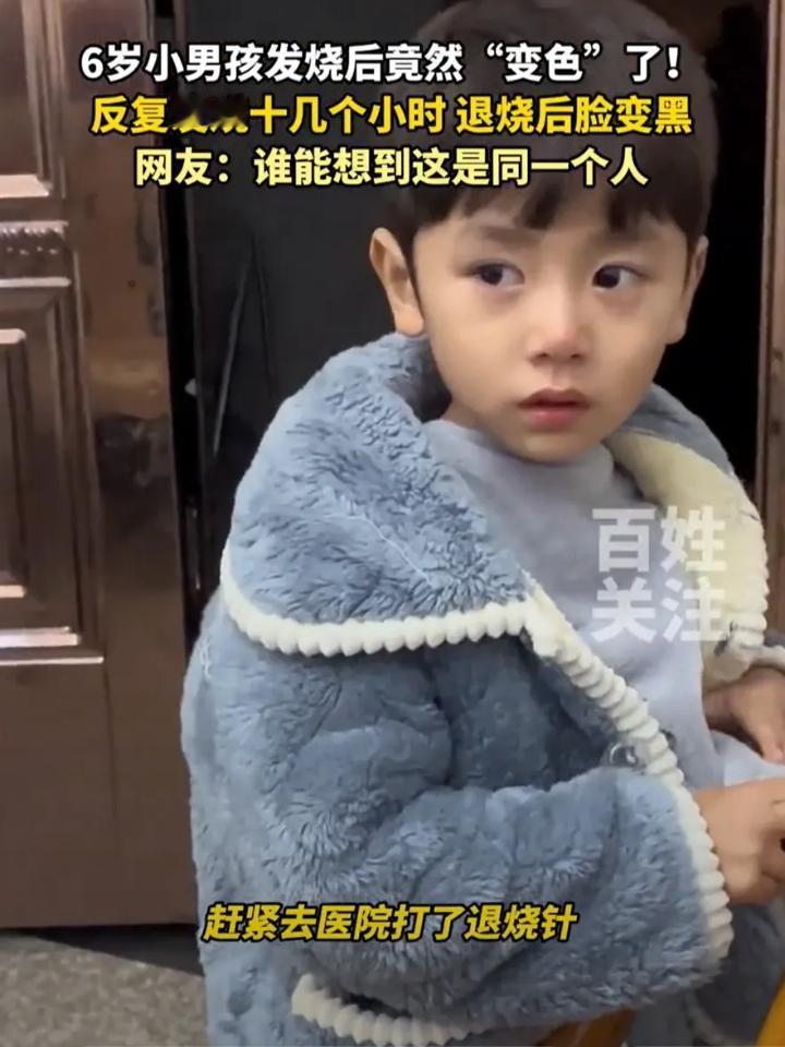 “这下解释不清了！”湖南衡阳，一名6岁小男孩突然发高烧，最高时烧到40度，妈妈心