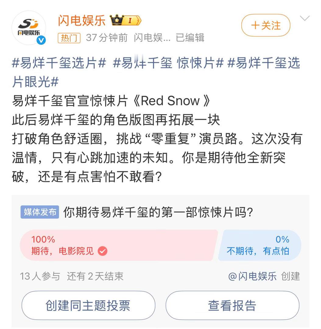 易烊千玺选片易烊千玺选片眼光 易烊千玺的带动实力belike ： 