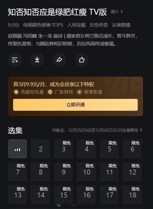 优酷又把赵丽颖知否限免了赵丽颖《知否》七周年了啊，优酷又一次把《知否》限免了，看