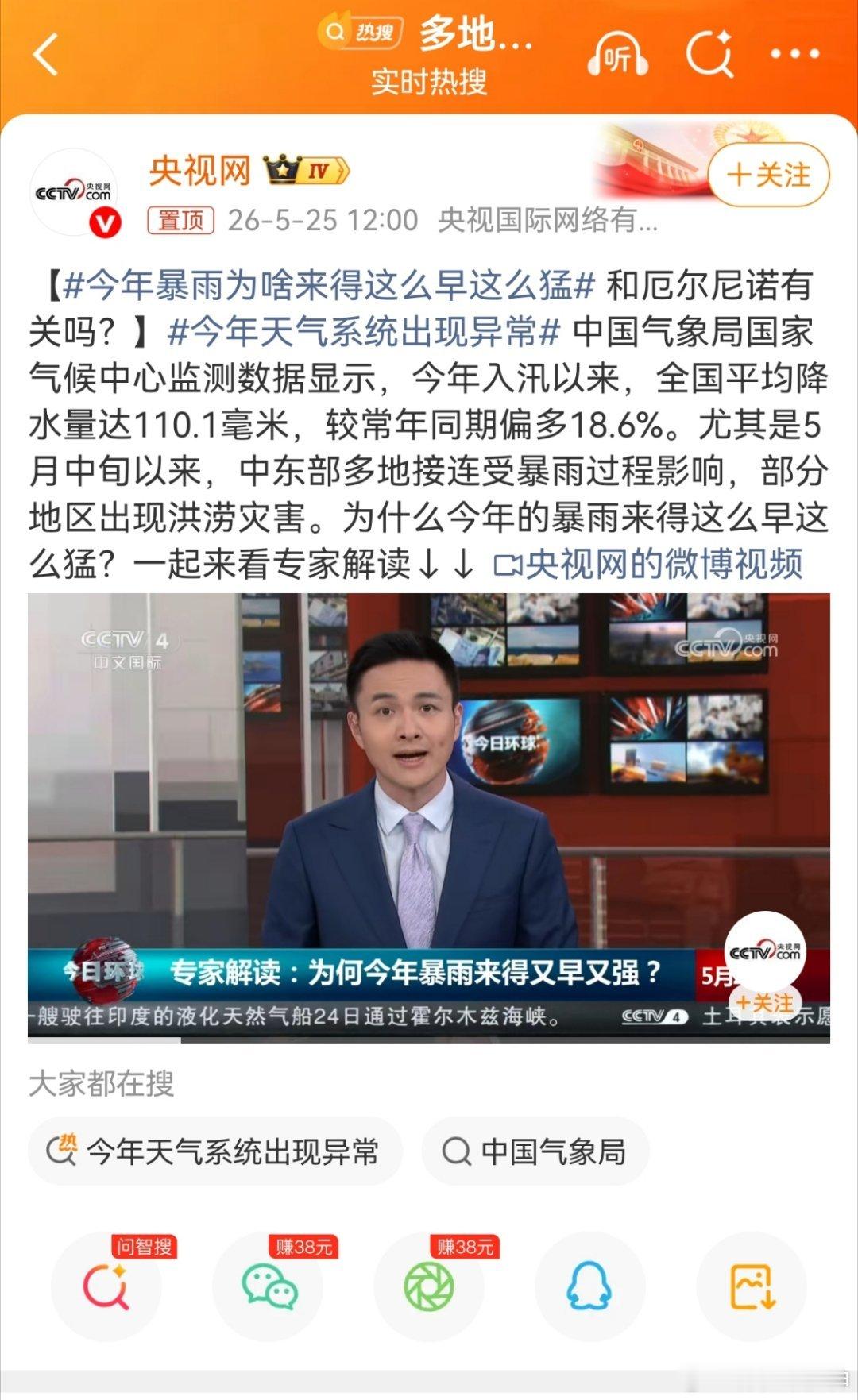 今年天气系统出现异常多年前，我就反复，说到今天，极端天气带来的具体影响，今年以来
