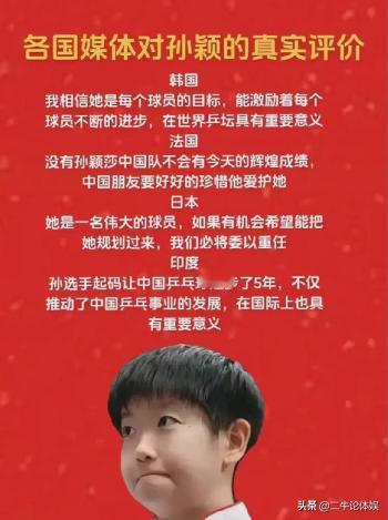 [捂脸]你听说过吗？一个小姑娘，靠打乒乓球，让全世界都记住了她的名字！?? 这不