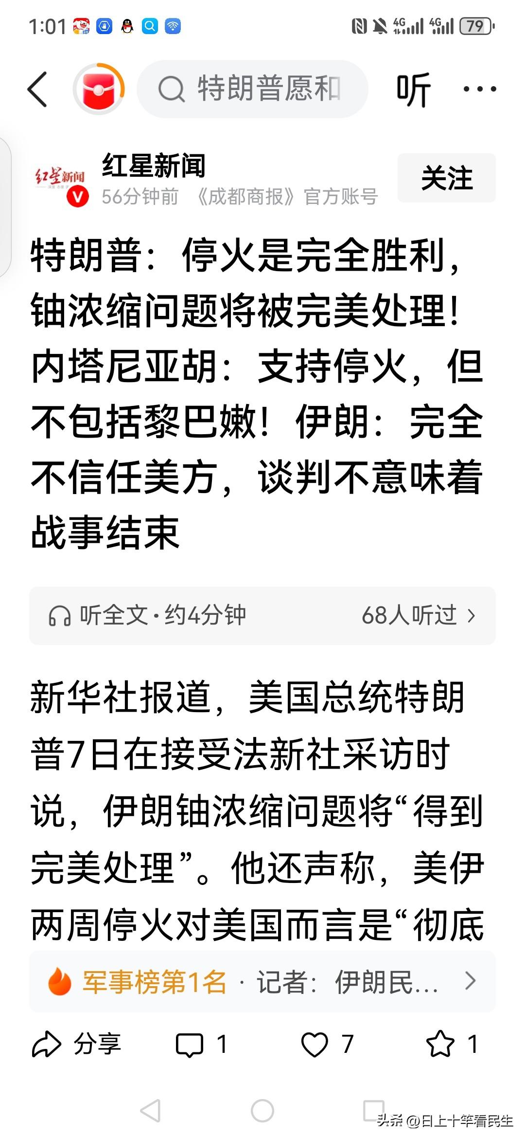 时代的一粒沙，落在每个普通人身上都是一座山！
就像美以伊战争一样！
昨天晚上加油