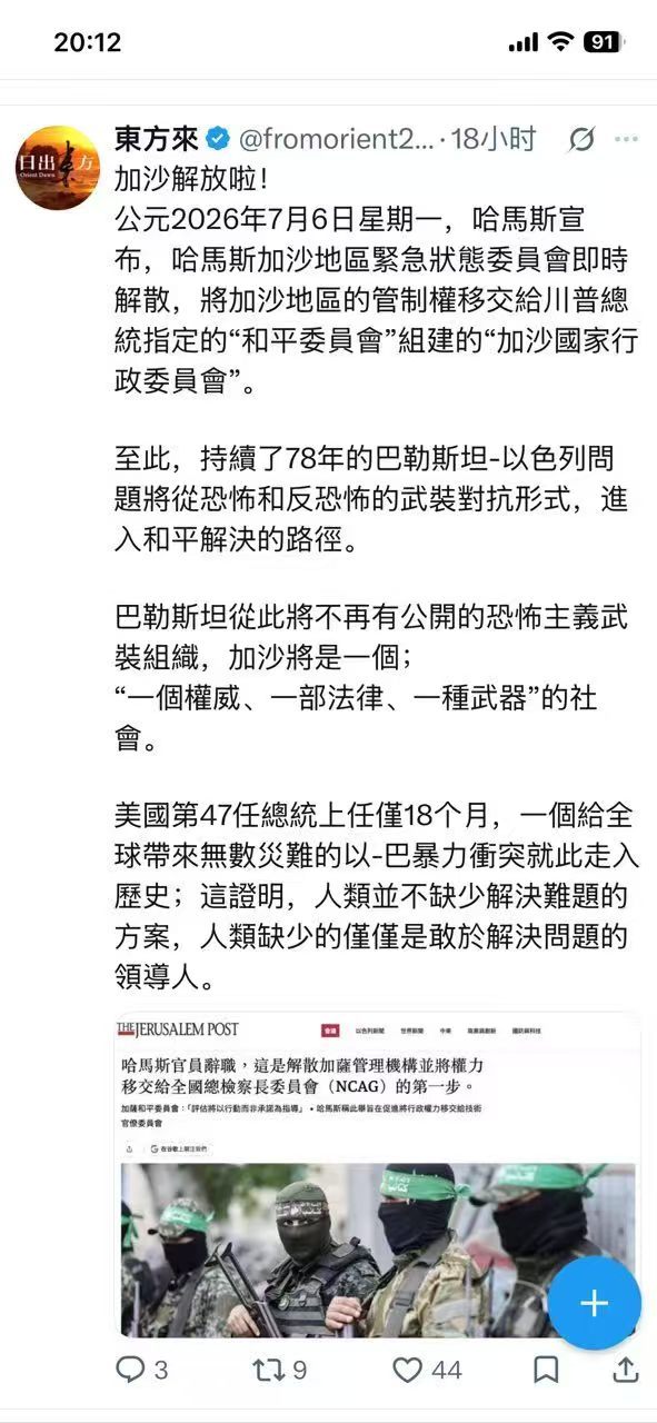 我是不大相信这有多大作用，哈马斯一定会卷土重来，立贴为证！ 