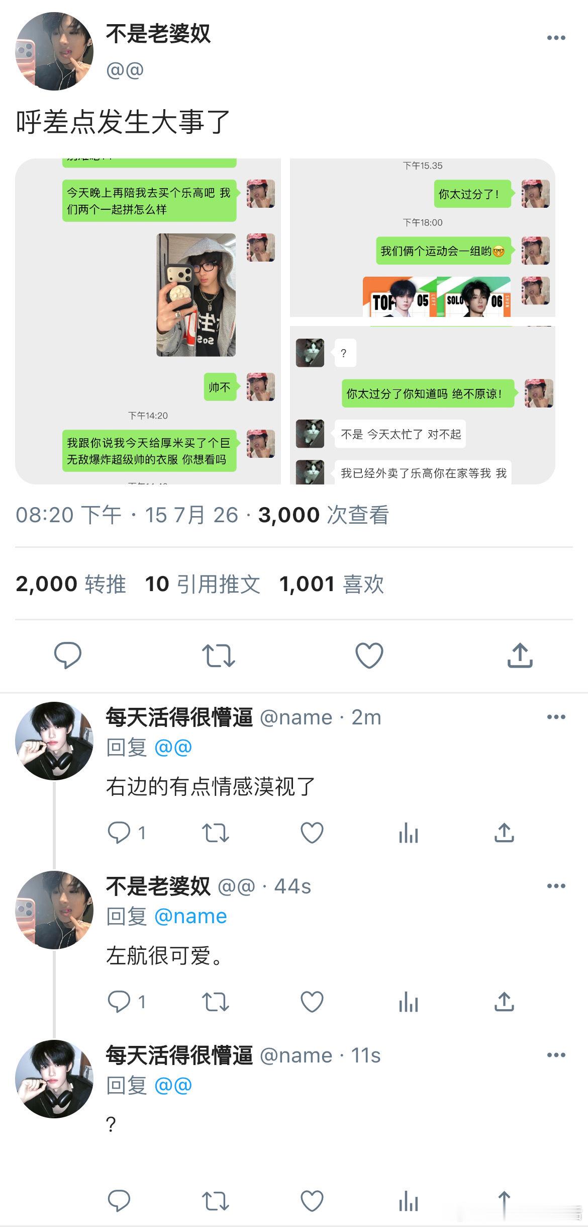 4567【顺航】我不是老婆奴 