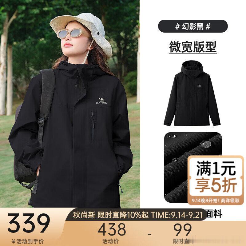 领5折券    骆驼服饰五折  219元 防泼秋冬情侣户外徒步登山服    23