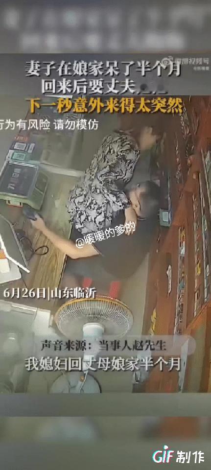 摄像头下尴尬的夫妻