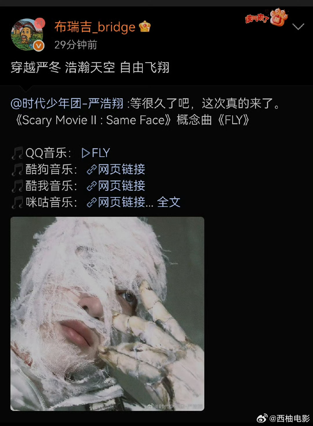 伊丽莎白捡到严浩翔站姐手机大半夜的布瑞吉给严浩翔写了三行情诗 伊丽莎白捡到严浩翔