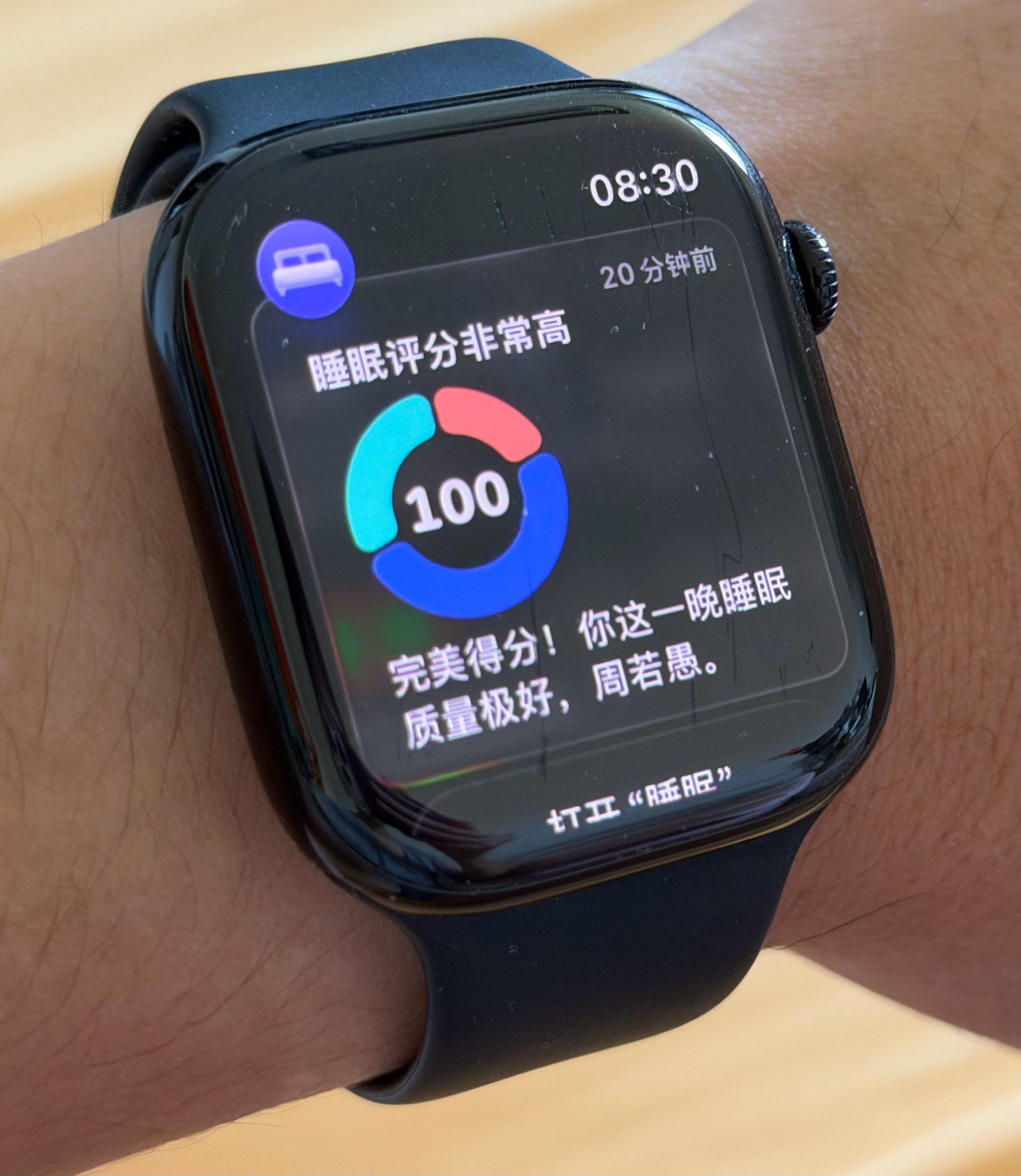 早，昨晚获得了一个史上最高分的睡眠…但其实也没有睡的特别早…有谁懂apple w