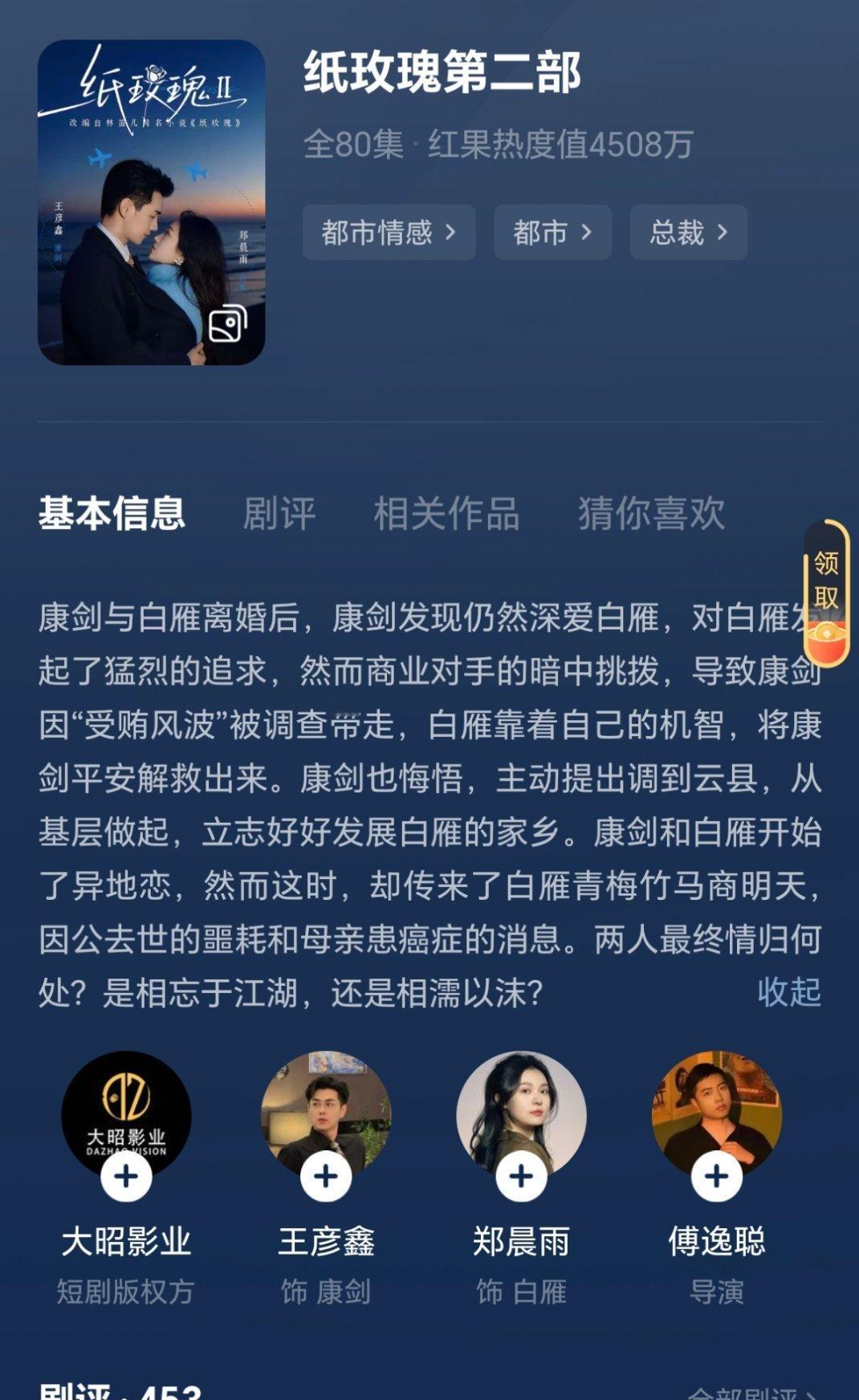 短剧：纸玫瑰2这部热度低太正常了，完全不如11的最大优点就是酸涩拉扯感和勇敢又清