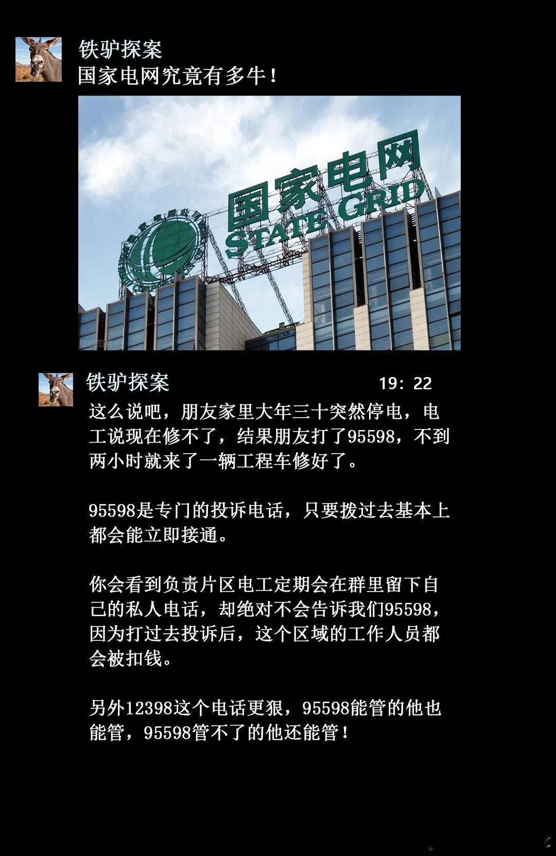 试问全国都通上电的国家又有几个？ 