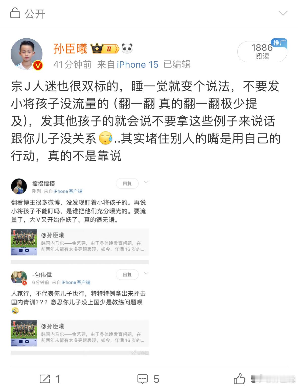 最为搞笑的手法，当属通过利用孩子拉节奏的方式进行网暴他人。他们会“编造他人说了小