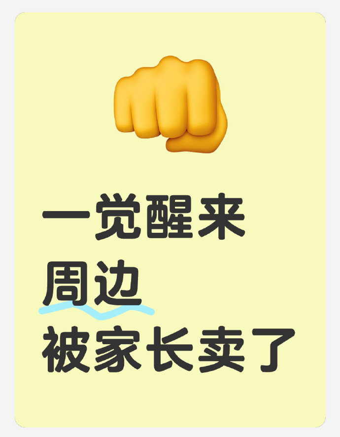 当年轻人发现自己的宝贝周边被爸妈悄咪咪处理掉时,心里肯定不好受。这时候,先别急着