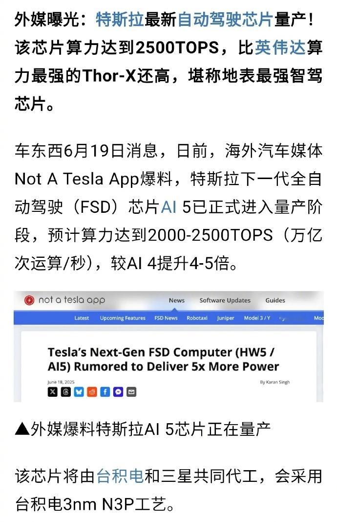 特斯拉对中国用户真的很不公平，用户真金白银花了6.4w买FSD，大把用户软件还没