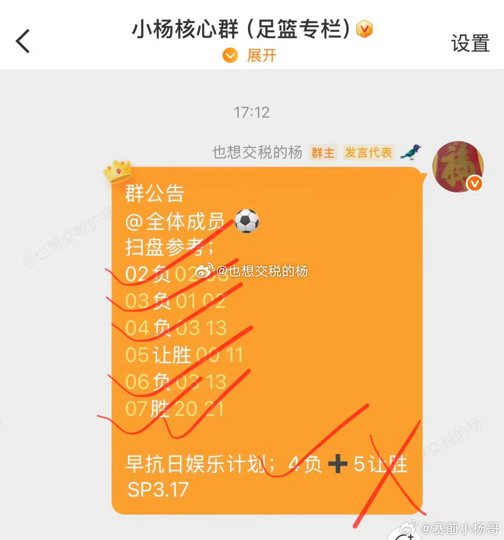 也是阴差阳错[捂嘴哭]选择相信富山不败了 ​​​