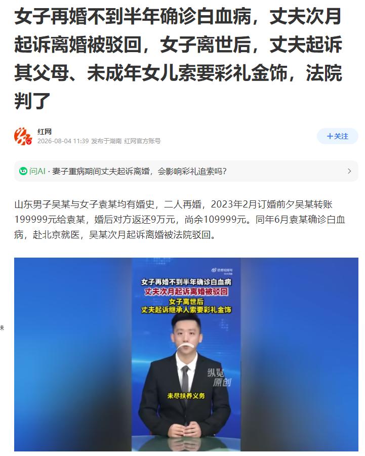山东，吴某拿出近 20 万彩礼迎娶二婚袁某，俩人发生关系时，吴某就很不满意，袁某