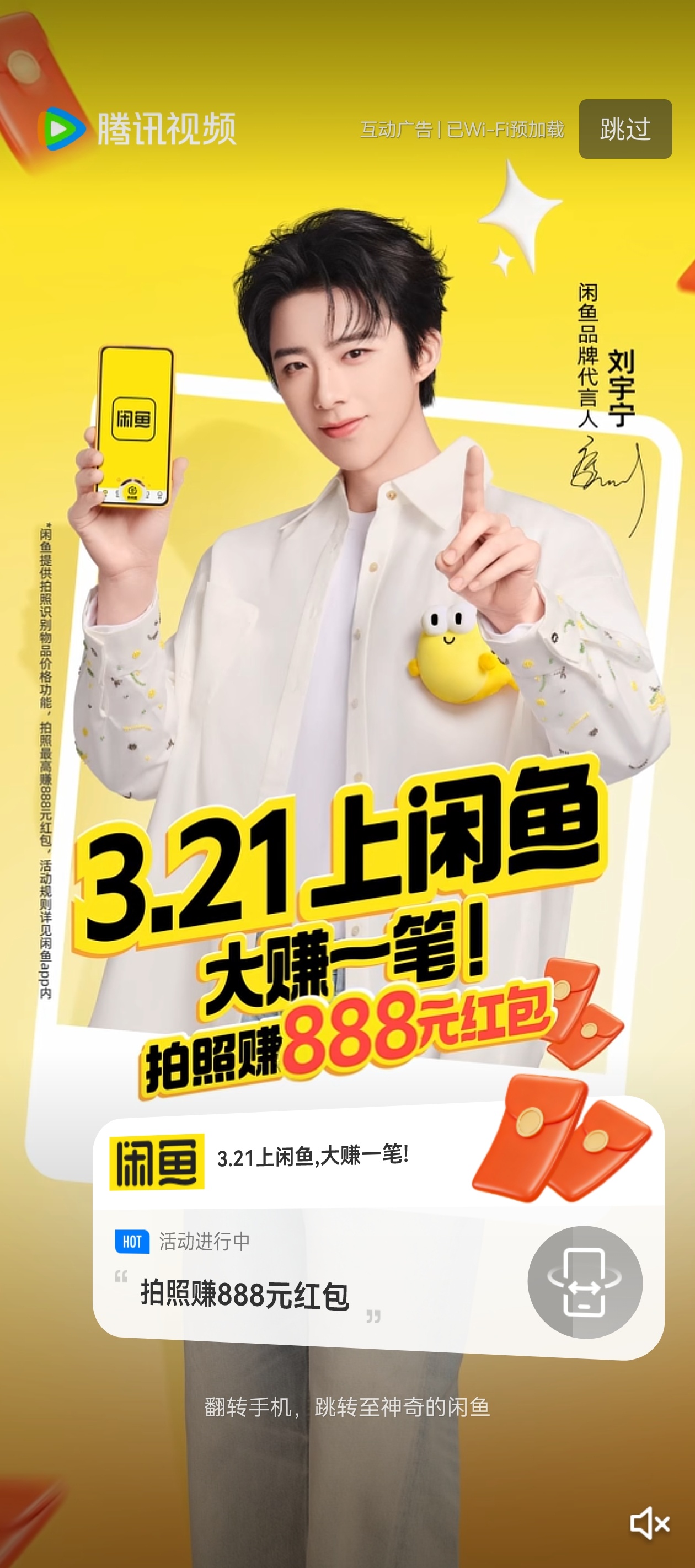 🐧视频开屏帅宁扑面而来我心扑通一下帅到啦，必须手速快差点没有截到