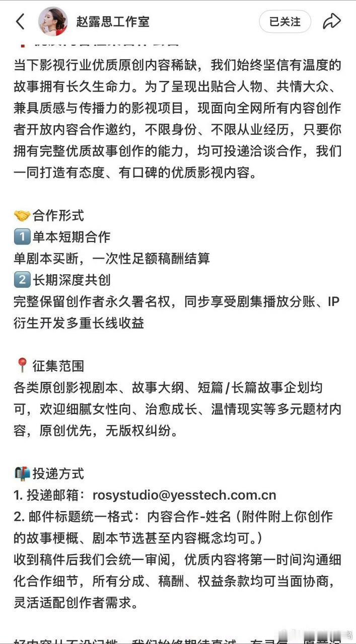 哦哟 这啥呀 露思工作室要自己做项目啊 