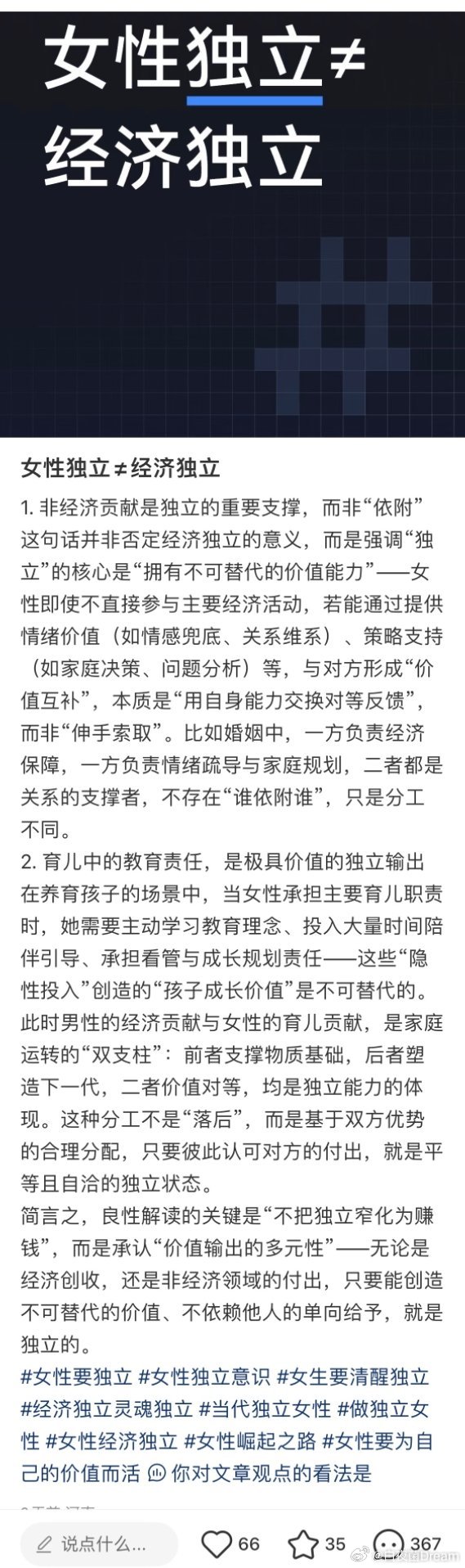 什么情绪价值这么值钱？ ​​​