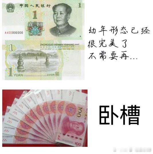 幼年形态已经很完美了卧槽！！！！！！！！ 