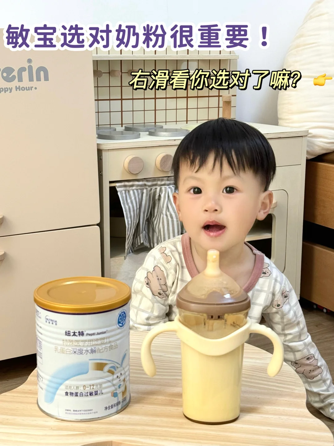 藏不住了，敏宝奶粉这次可算是选对了！