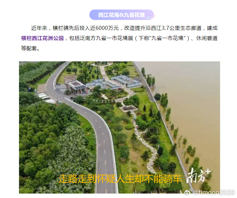 中山商业城建观察录 五桂山乡村旅游公路-冲口驿站效果图首度曝光！总建筑面积为33