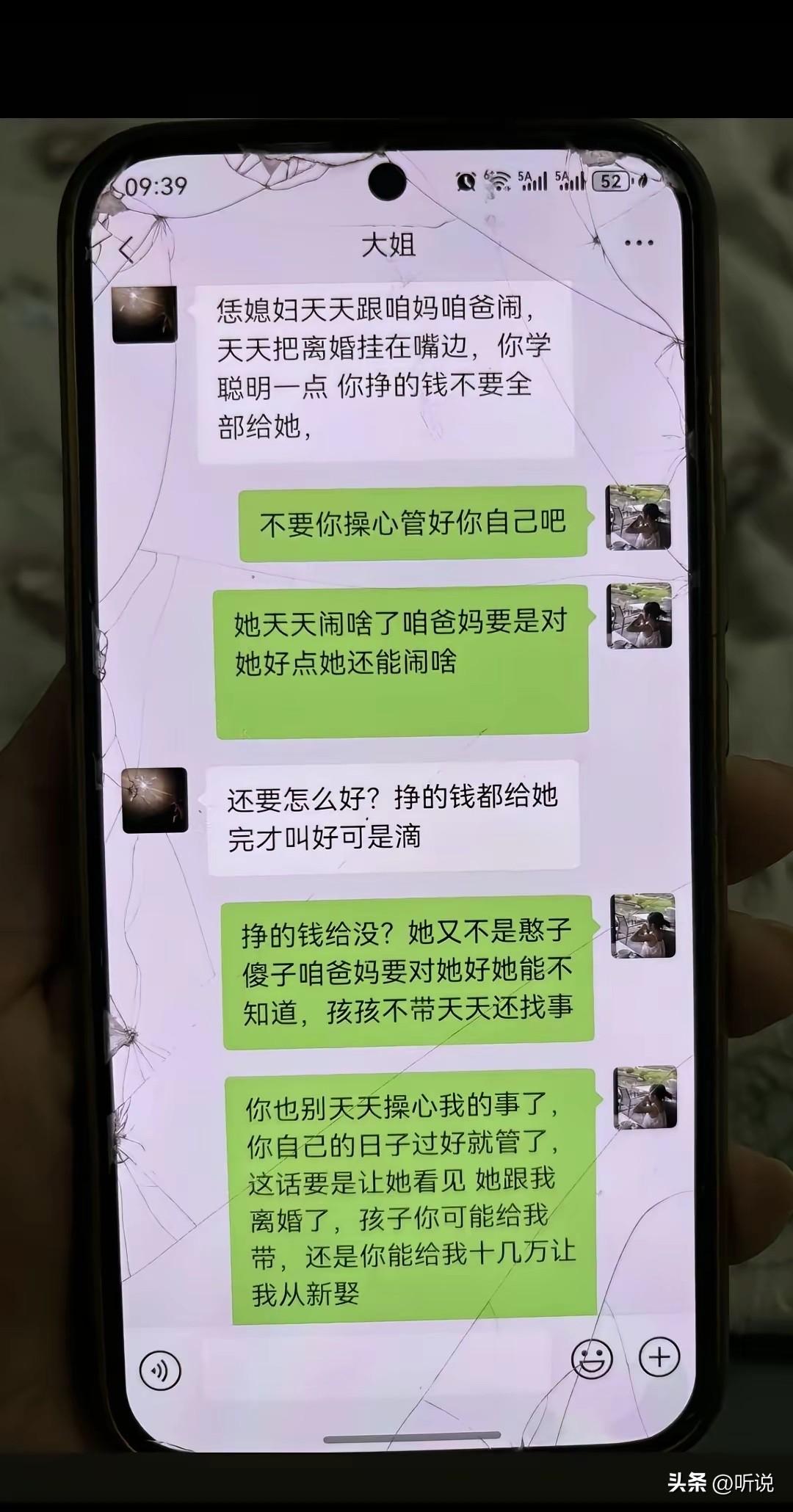 媳妇怎么说都是外人啊