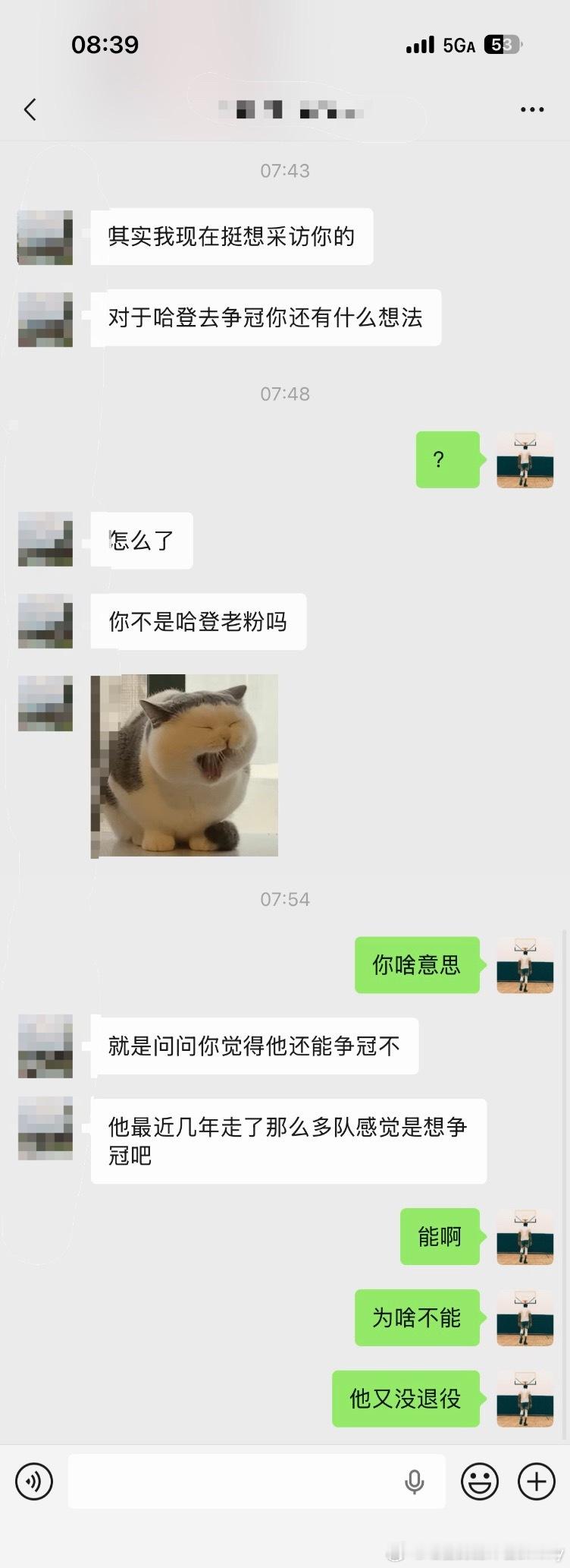 一大早就被问这种问题，气死我了。“对于哈登争冠，你还有什么想法？”背景：一个几年