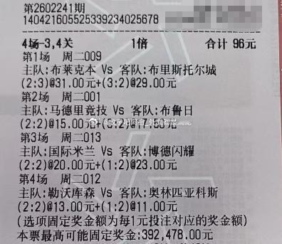 国际米兰vs博德闪耀马竞vs布鲁日  无人扶我凌云志 