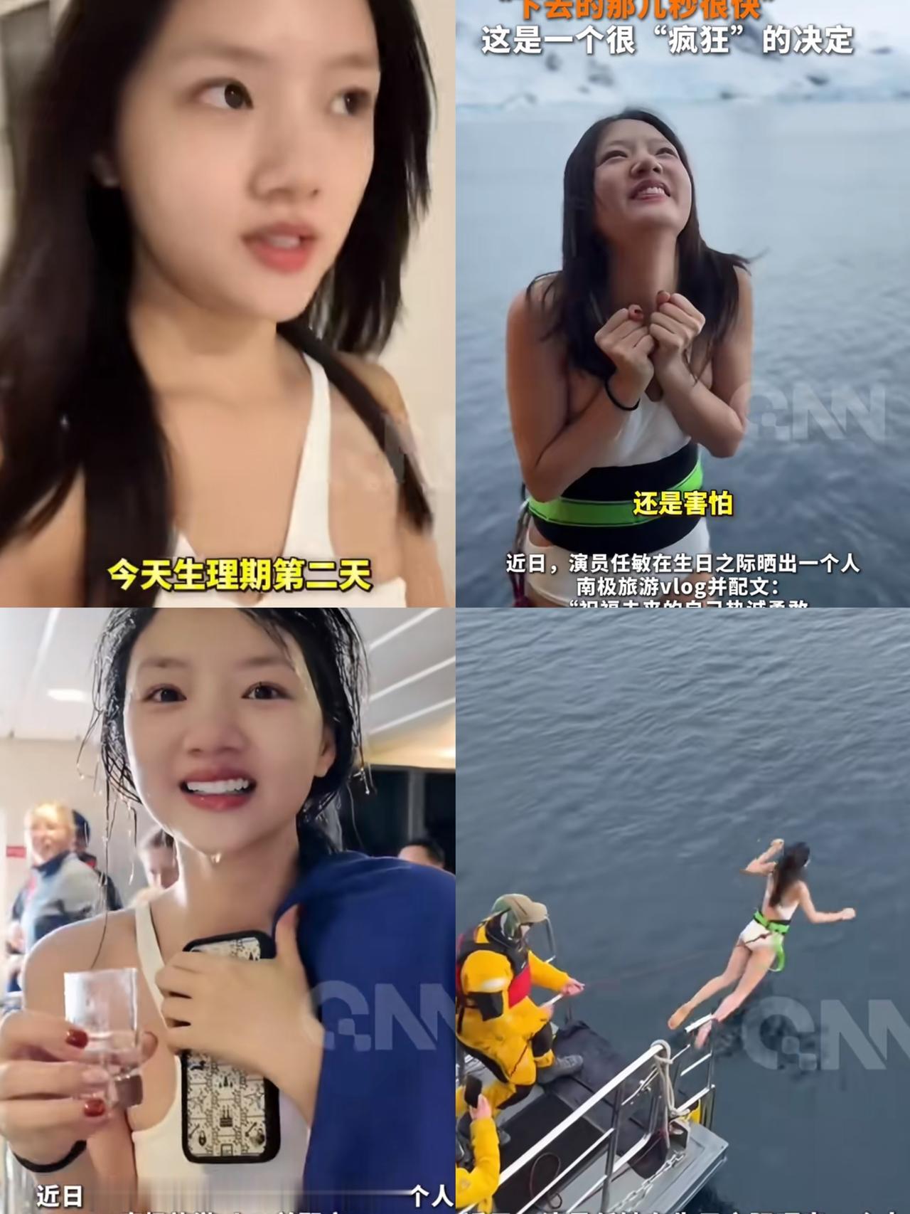 这也太拼了！

现在全国人民都知道了，

顶流明星任敏，不仅在南极跳水而且还是生