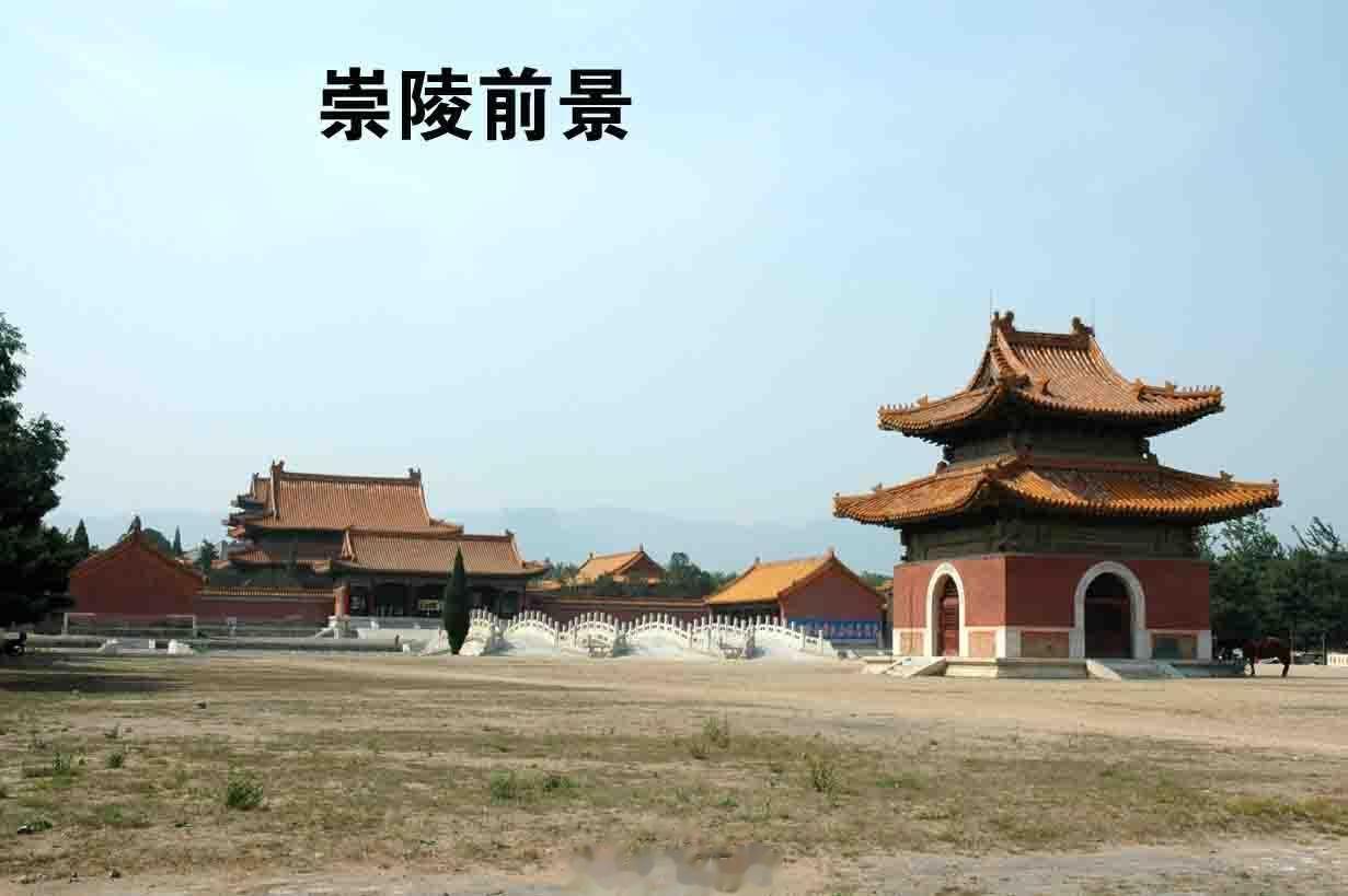 刚才有朋友问崇陵仿的是惠陵，看起来确实是非常相像。问我有没有区别。其实对于不搞研