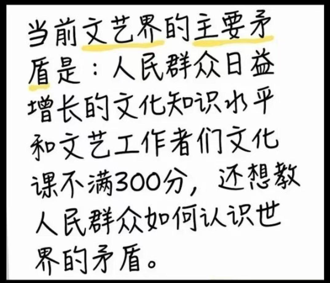网友这个段子带有强烈的偏见，有点以偏概全了。但话说回来，也不是完全没道理，某某演