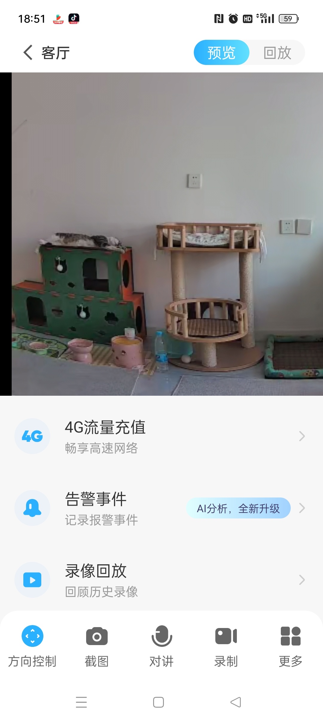 很是享受了 