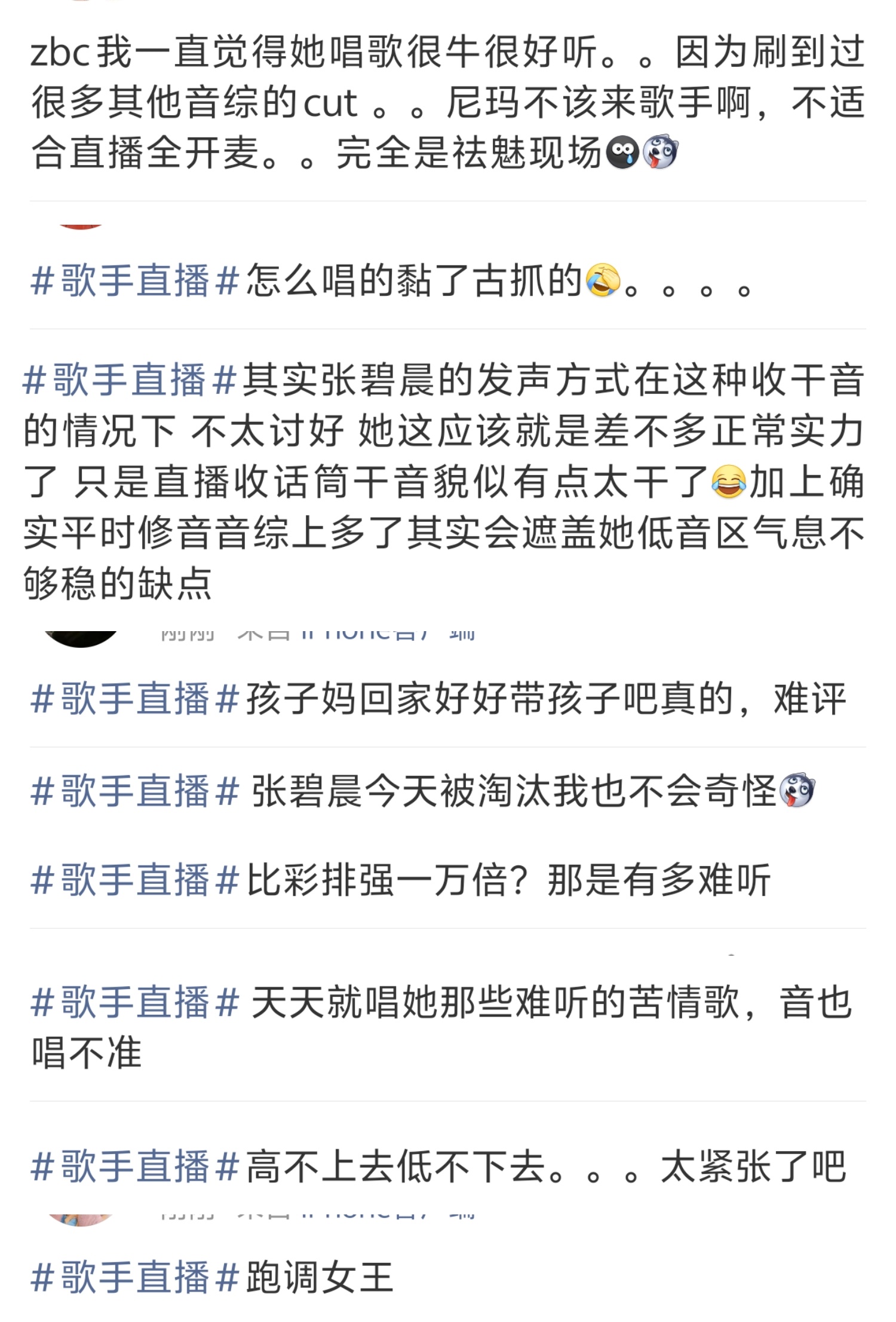 张碧晨 紧张面对结石姐这个机能怪确实很难不紧张，歌手广场都是说她紧张的输给结石姐