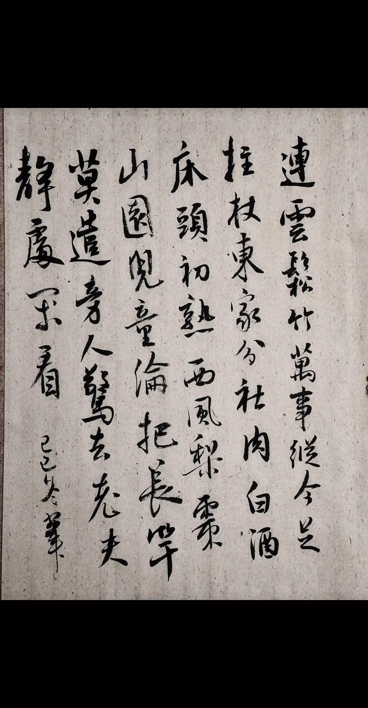 连云松竹，万事从今足。拄杖东家分社肉，白酒床头初熟。
西风梨枣山园，儿童偷把长竿