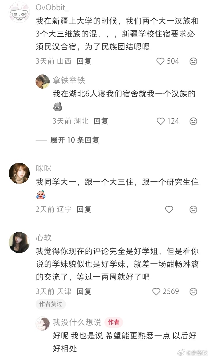 我一直觉得混寝就不合理，学妹和学姐的生活作息，兴趣爱好，课程交流啥的都不在一个频