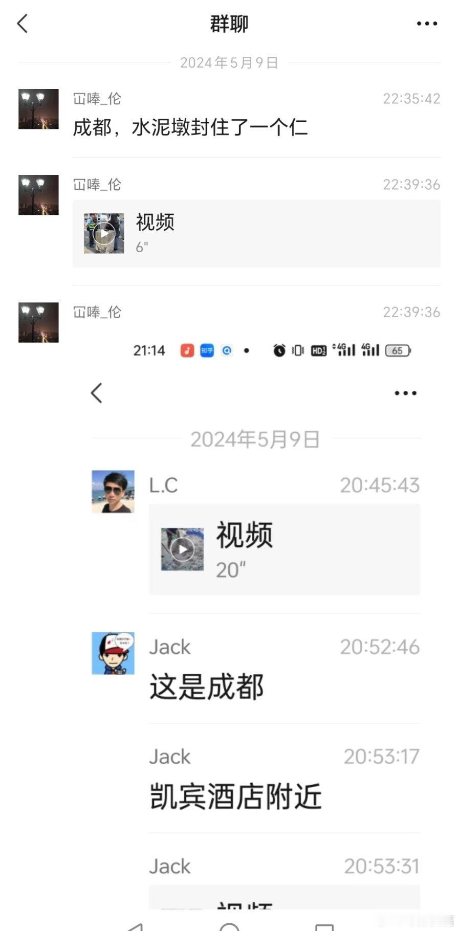 #滁州警方回应水泥块中挖出尸体#今天早些时候，微信群看见了这个，地点写的是成都，