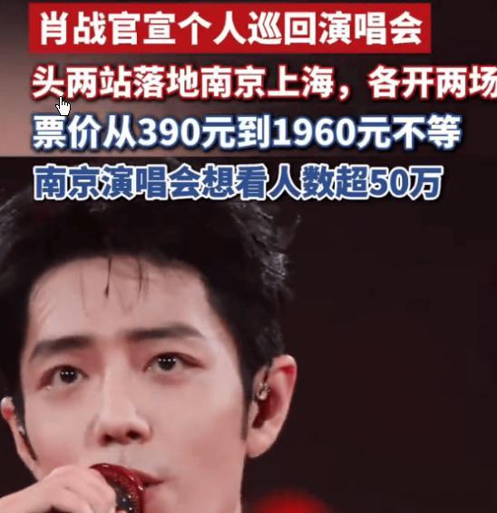 酒店因肖战演唱会从179涨到2193元酒店因肖战演唱会从179涨到2193元 演