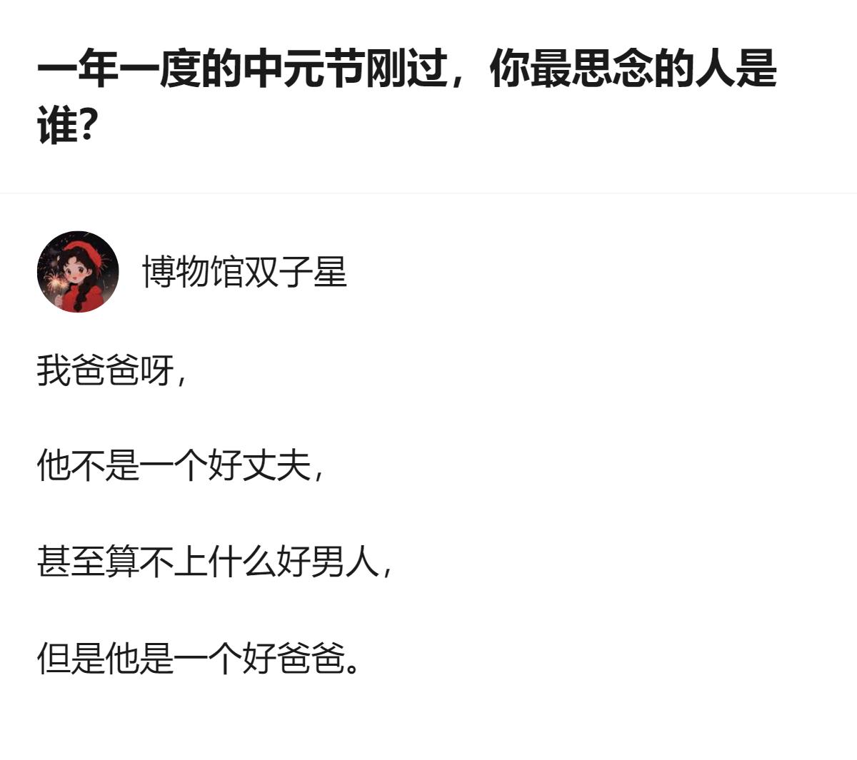 原来中元节的意义从来不是煽情，是给思念一个能光明正大掏出来的出口，那些没说出口的