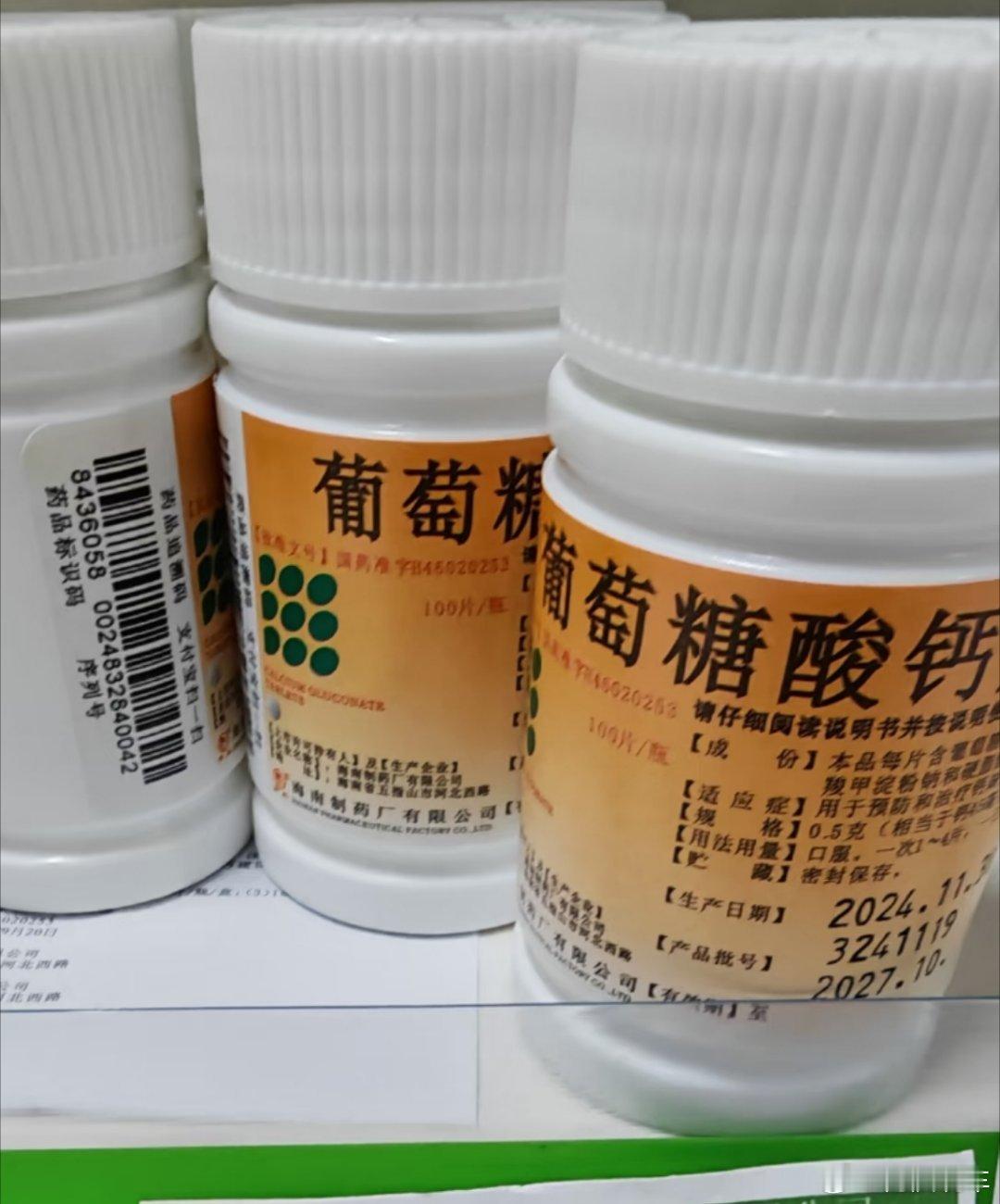 医生称钙片不用买太贵的我记得上高中的时候，化学老师就讲过这些基础的东西像钙片，维