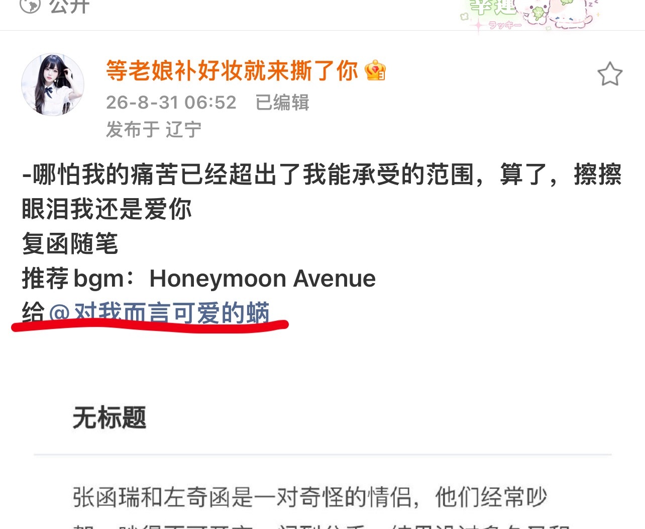 一觉睡醒看到这句我婚纱都穿上了 ​​​