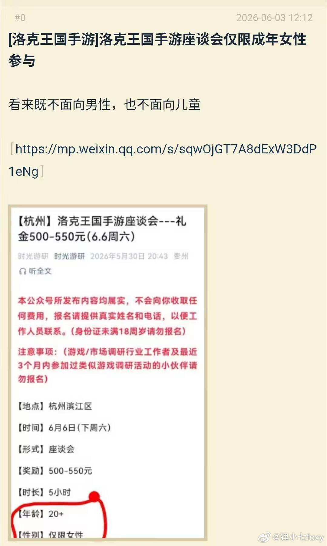 这游戏还在爆典