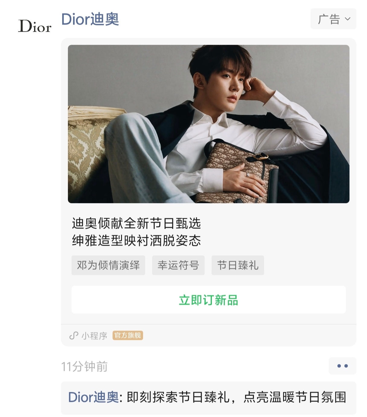 朋友圈也是让我刷到了老公这个脸帅的太权威了 不愧是Dior门面 