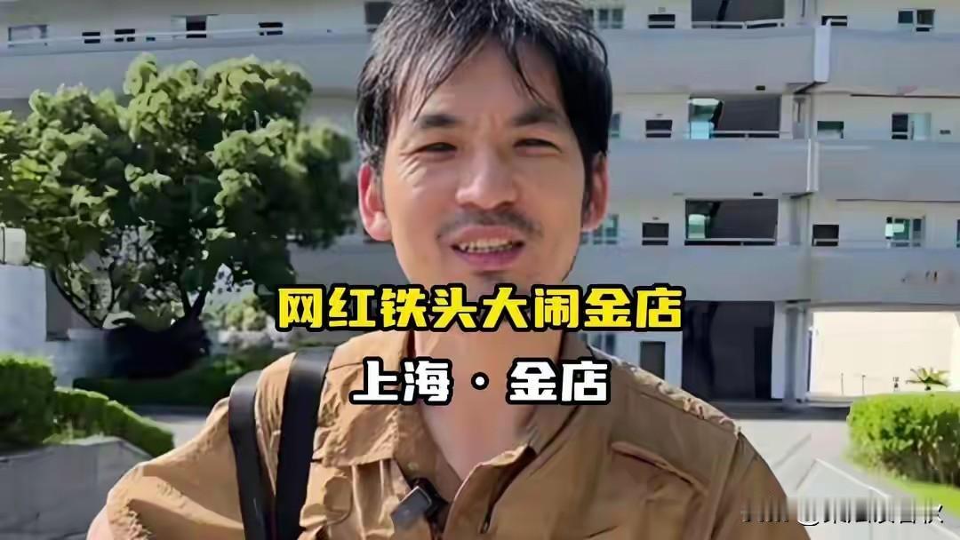 打假网红铁头被判了 8 年，这 8 年的时间可是不短呀。但是我看了他的犯罪事实，