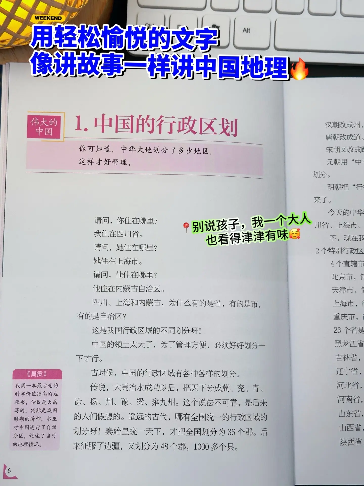儿子说，这样学地理太有意思了🥰。全套7本，每一本都像是在给孩子讲故事...