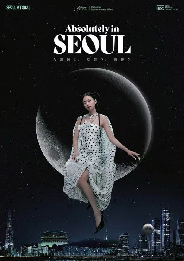首尔市与首尔观光财团29日宣布BLACKPINK成员JENNIE(金珍妮)为20