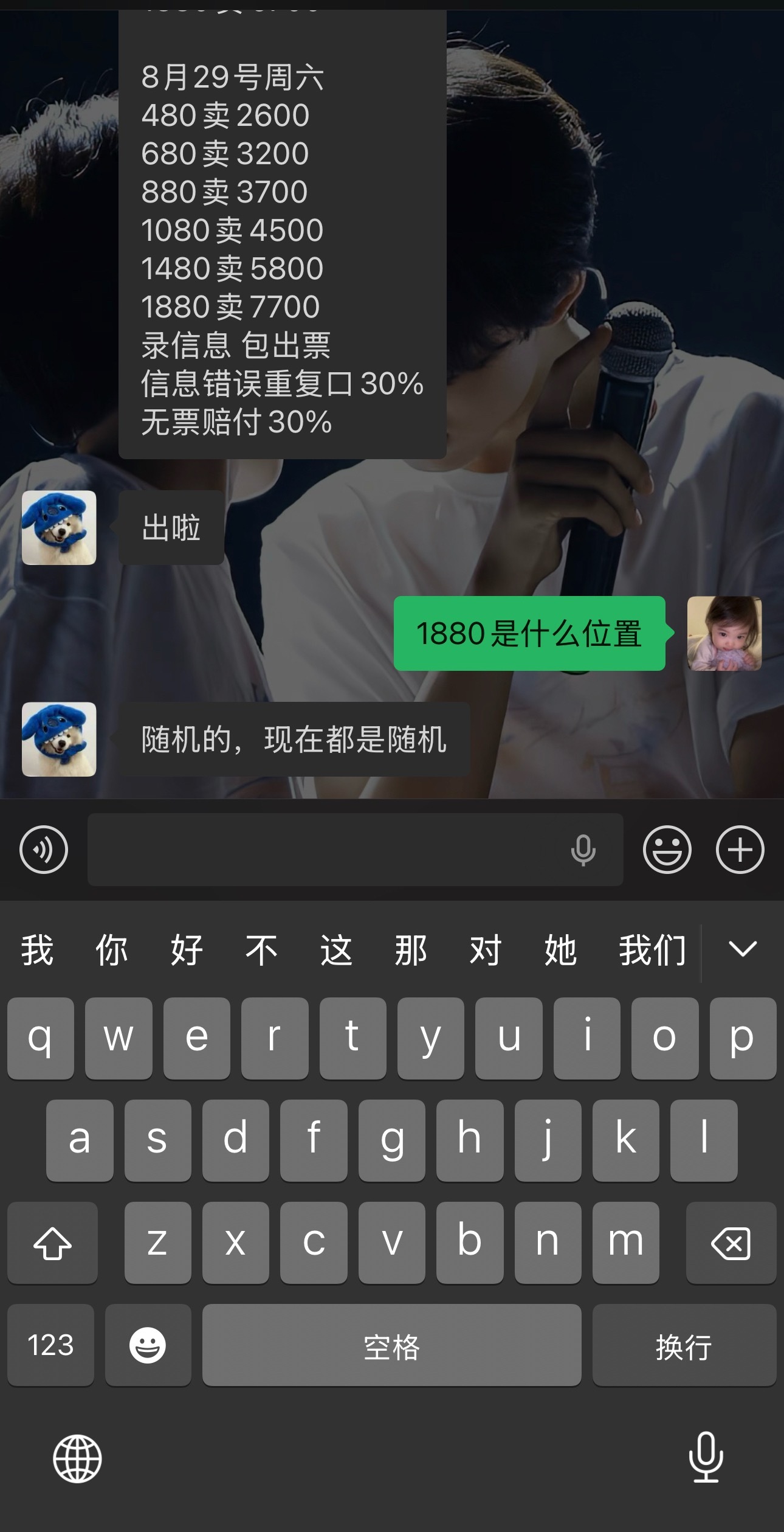 啧 top你们随机敢卖这么贵