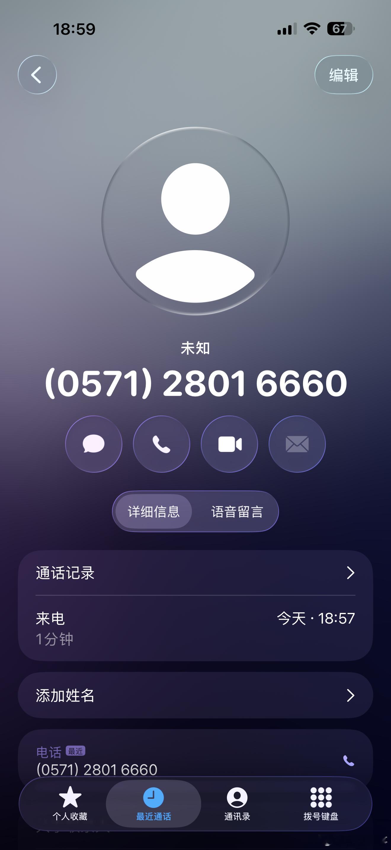收到支付宝网商贷电话，让我去查看额度，看要不要使用…我说不用，结果对方一直在那“